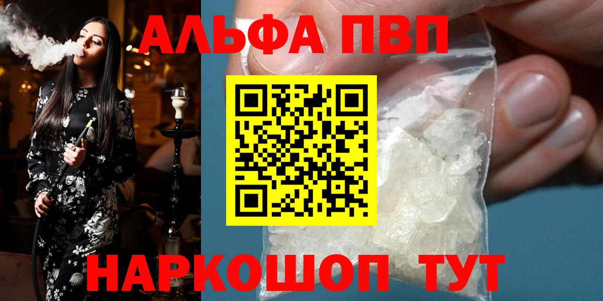 Alpha PVP СК КРИС  А ПВП крисы CK  Вход с VPN  APVP  Альфа ПВП мука  Тихвин 