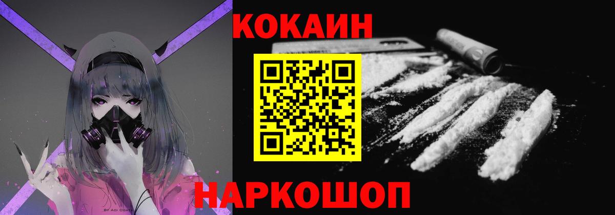 Тихвин  Cocaine 98%  Кокаин Эквадор  Вход с VPN 