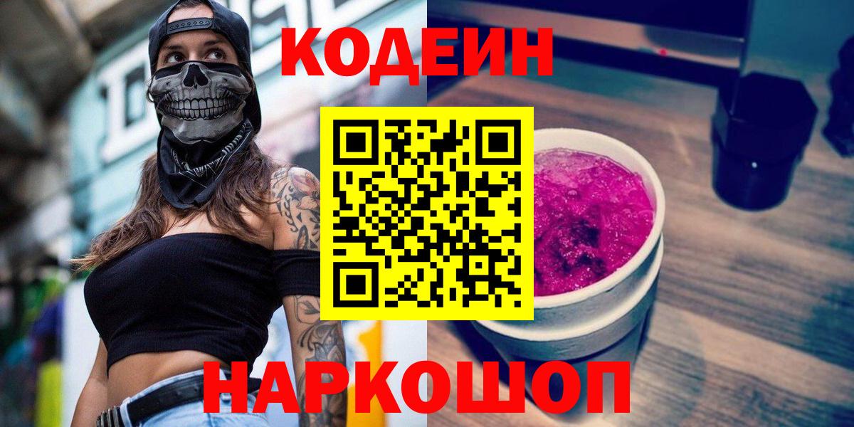 Канабис  ЭКСТАЗИ  Cocaine  Меф   А ПВП СОЛЬ кристаллы  Тихвин  Кодеин  NBOMe  Вход с VPN  ГАШИШ  MDMA 