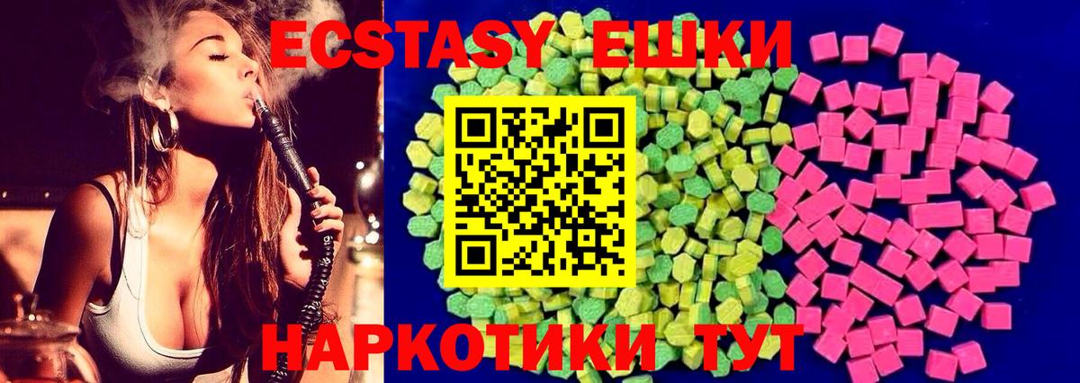 ЭКСТАЗИ 280мг Тихвин