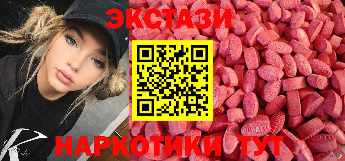 Экстази бентли  Вход с VPN  Ecstasy ешки  Тихвин 