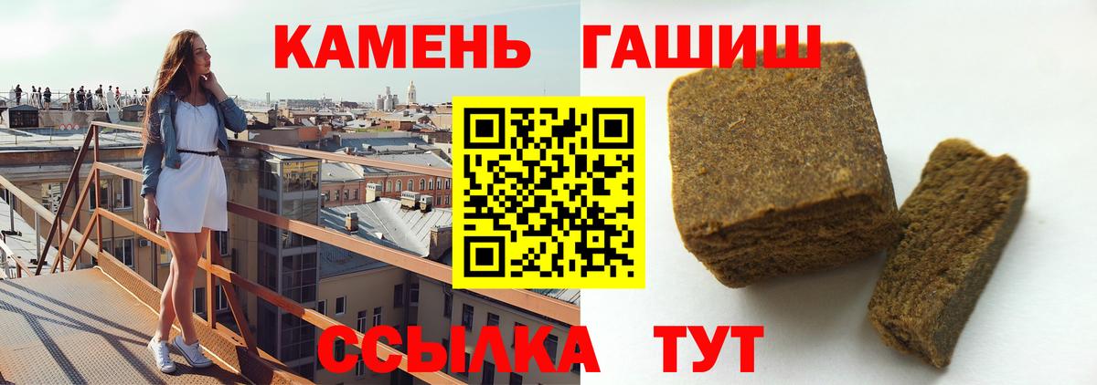 Тихвин  ГАШ гашик  Вход с VPN  ГАШ  Гашиш хэш 