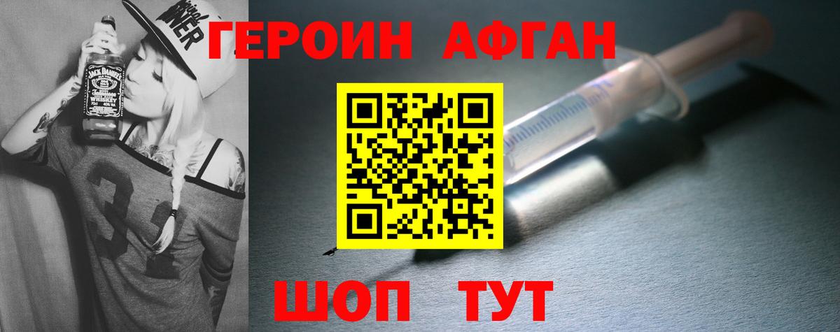Героин Heroin  Вход с VPN  Тихвин 