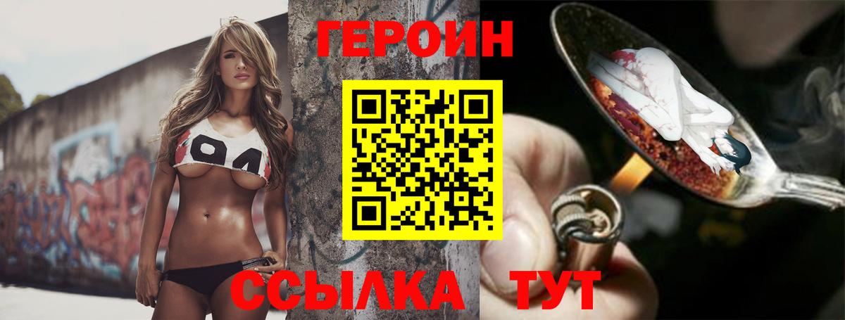 Героин Афган Тихвин
