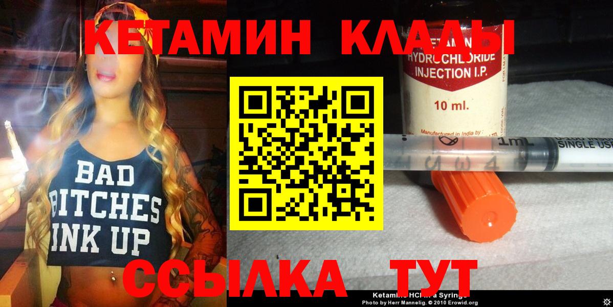 КЕТАМИН VHQ  Вход с VPN  Тихвин  omg маркетплейс  КЕТАМИН ketamine 