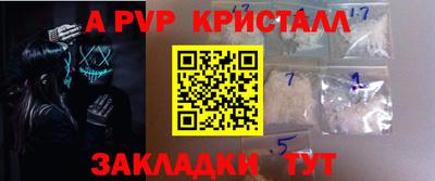 ALPHA-PVP Пенза