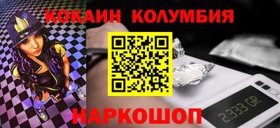 кокаин Первоуральск