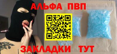 ALPHA-PVP Пенза