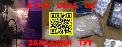 ALPHA-PVP Пенза