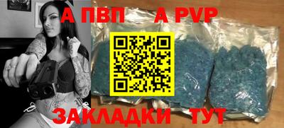 ALPHA-PVP Пенза