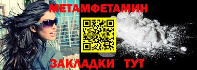 мет Партизанск