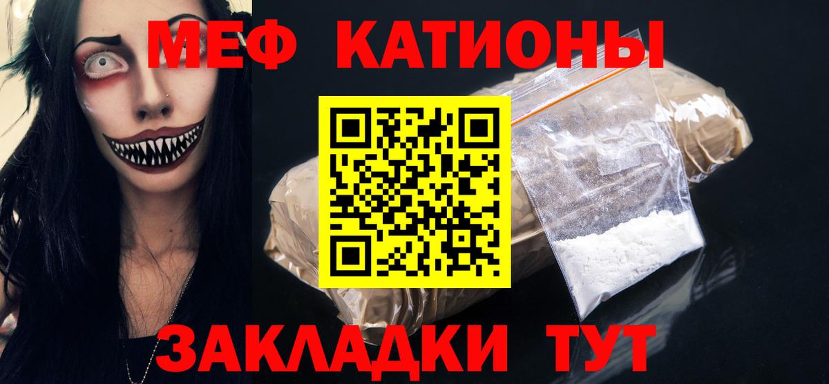 МЕФ  Вход с VPN  МЯУ-МЯУ кристаллы  Меф  Тихвин  Мефедрон mephedrone 