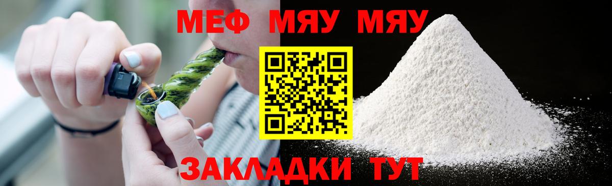 МЕФ кристаллы Тихвин