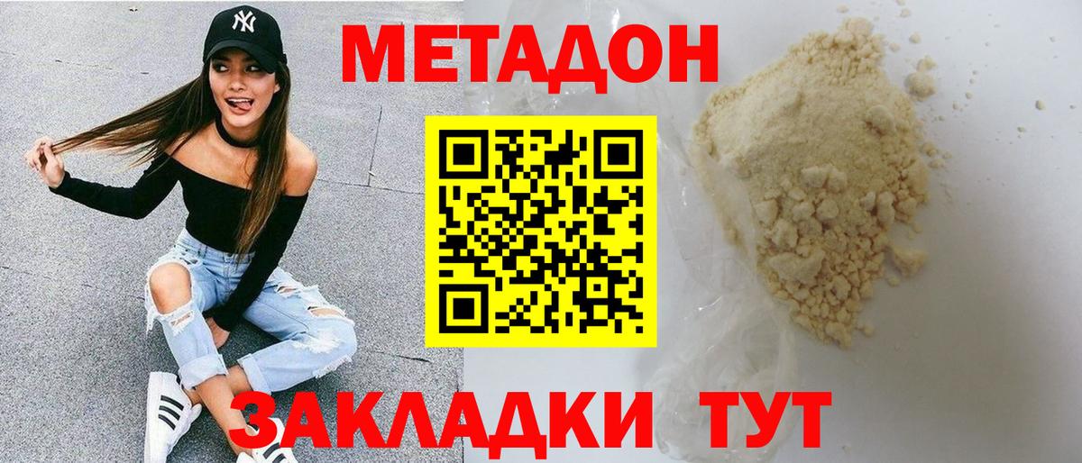Тихвин  hydra ссылки  МЕТАДОН мёд  Вход с VPN  МЕТАДОН кристалл 