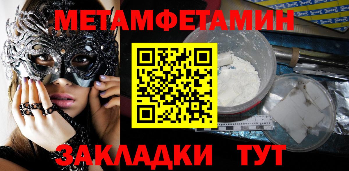 Метамфетамин мет  Вход с VPN  Метамфетамин мет  Тихвин 