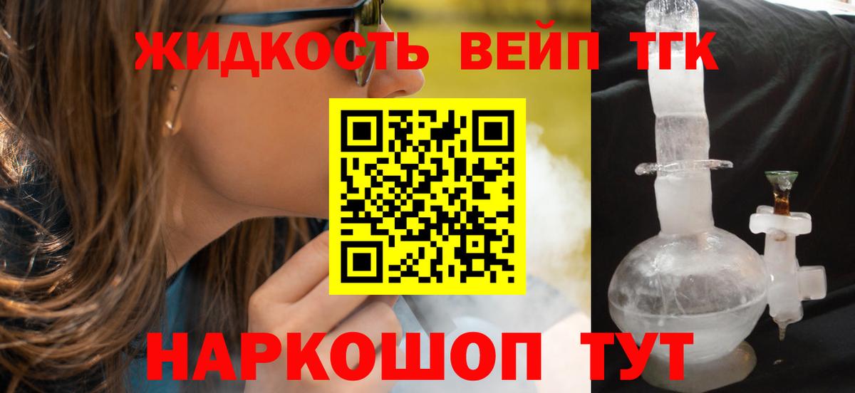 Тихвин  Дистиллят ТГК концентрат  Вход с VPN 